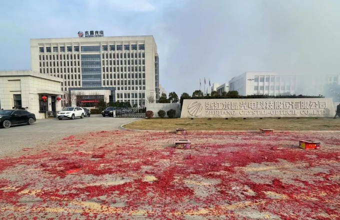 新年开新局 优游国际人一路龙行龘龘
