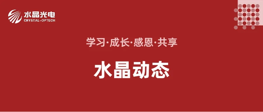江西优游国际光电有限公司温室气体核查